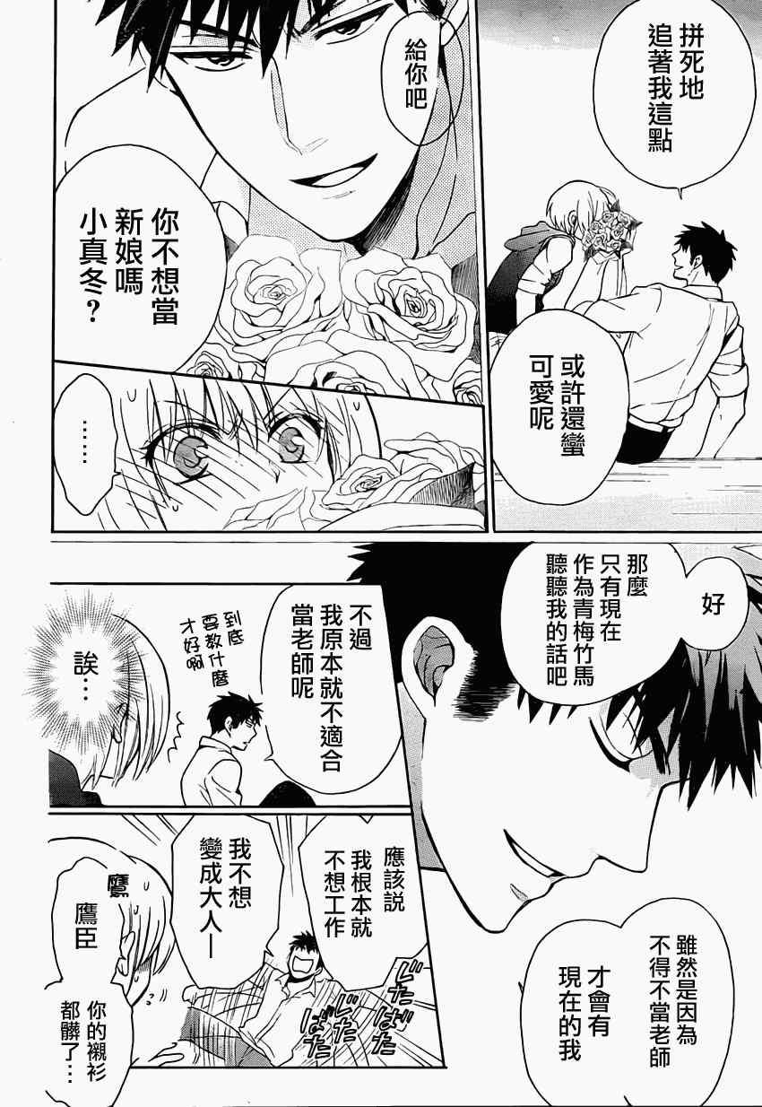 《王样老师》漫画最新章节第80话免费下拉式在线观看章节第【28】张图片