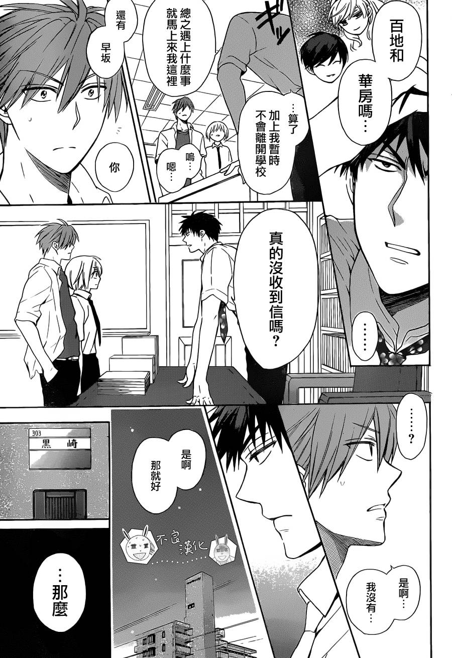 《王样老师》漫画最新章节第91话免费下拉式在线观看章节第【9】张图片