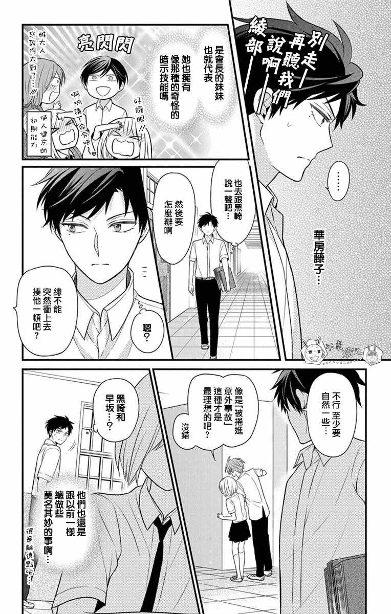 《王样老师》漫画最新章节第145话免费下拉式在线观看章节第【22】张图片