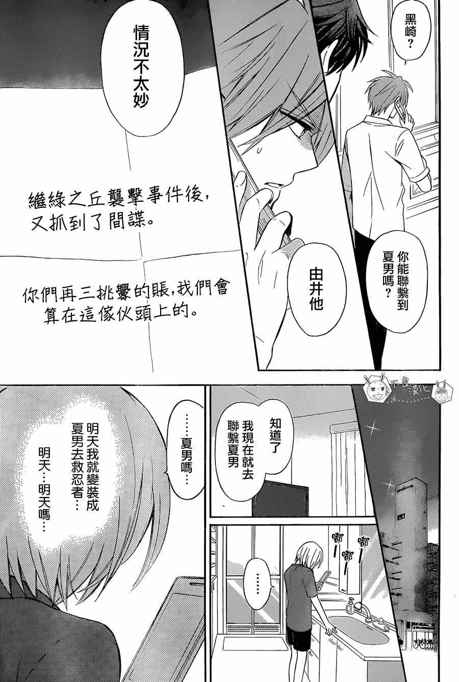 《王样老师》漫画最新章节第135话免费下拉式在线观看章节第【21】张图片