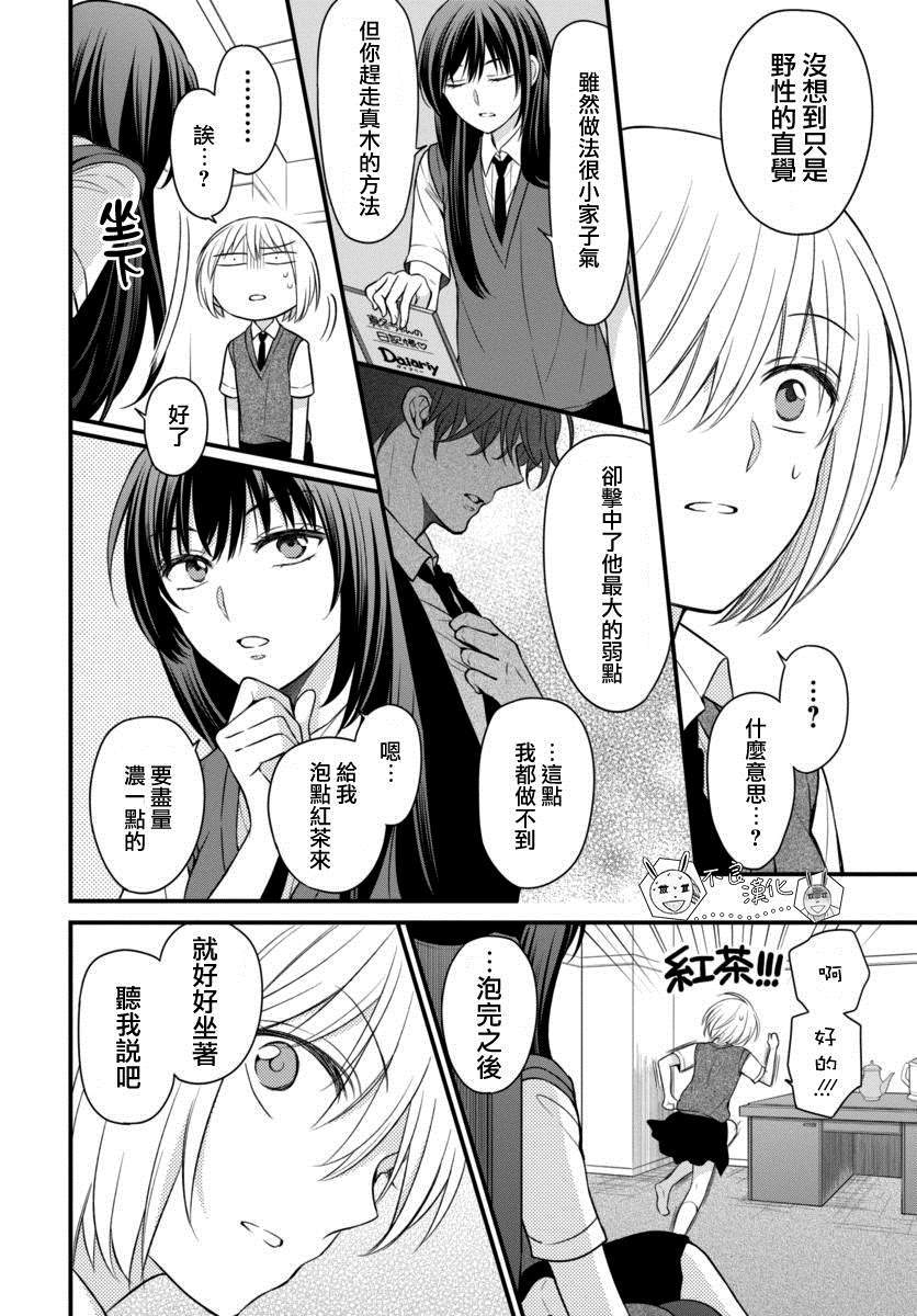 《王样老师》漫画最新章节第150话免费下拉式在线观看章节第【22】张图片