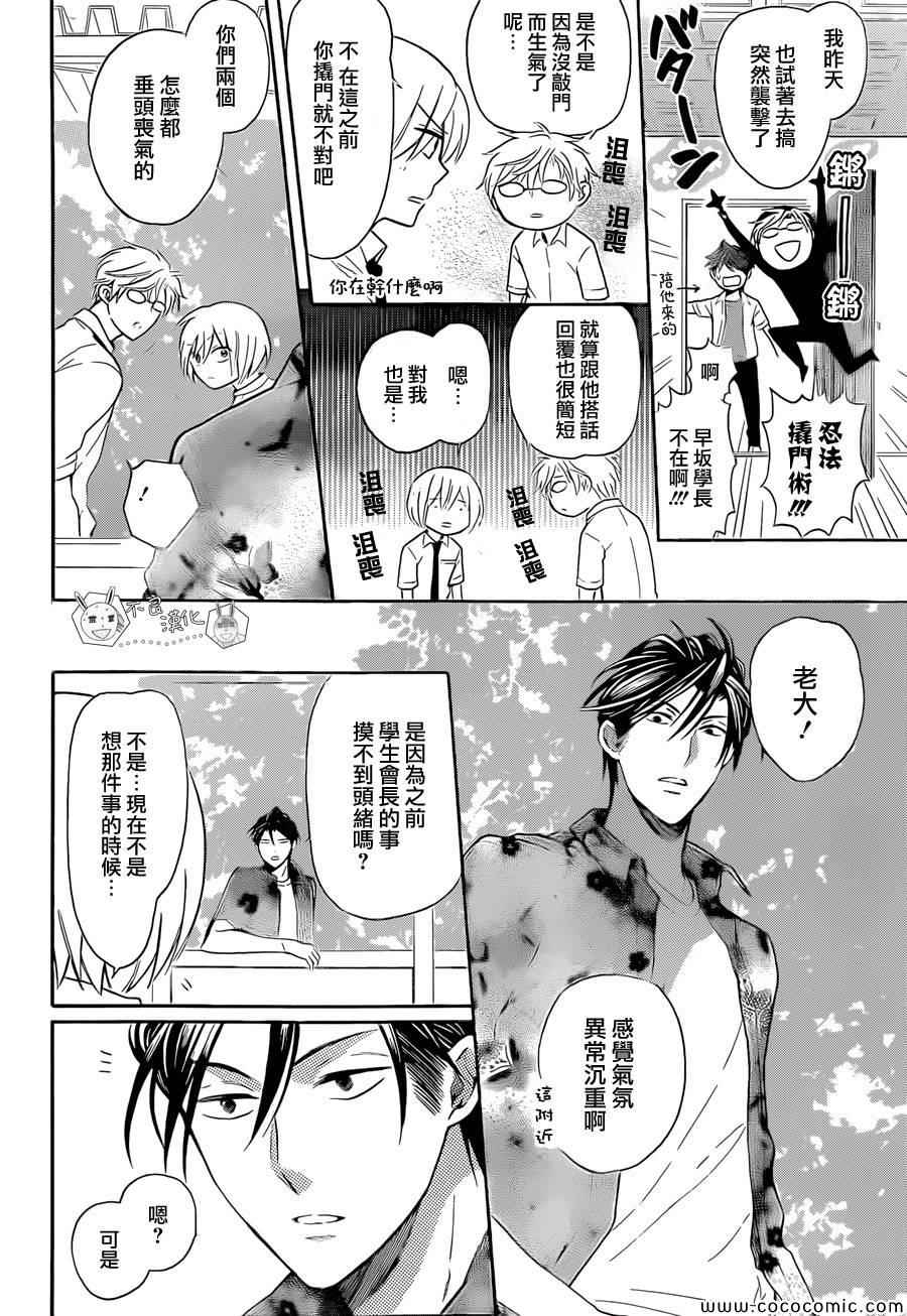 《王样老师》漫画最新章节第105话免费下拉式在线观看章节第【18】张图片