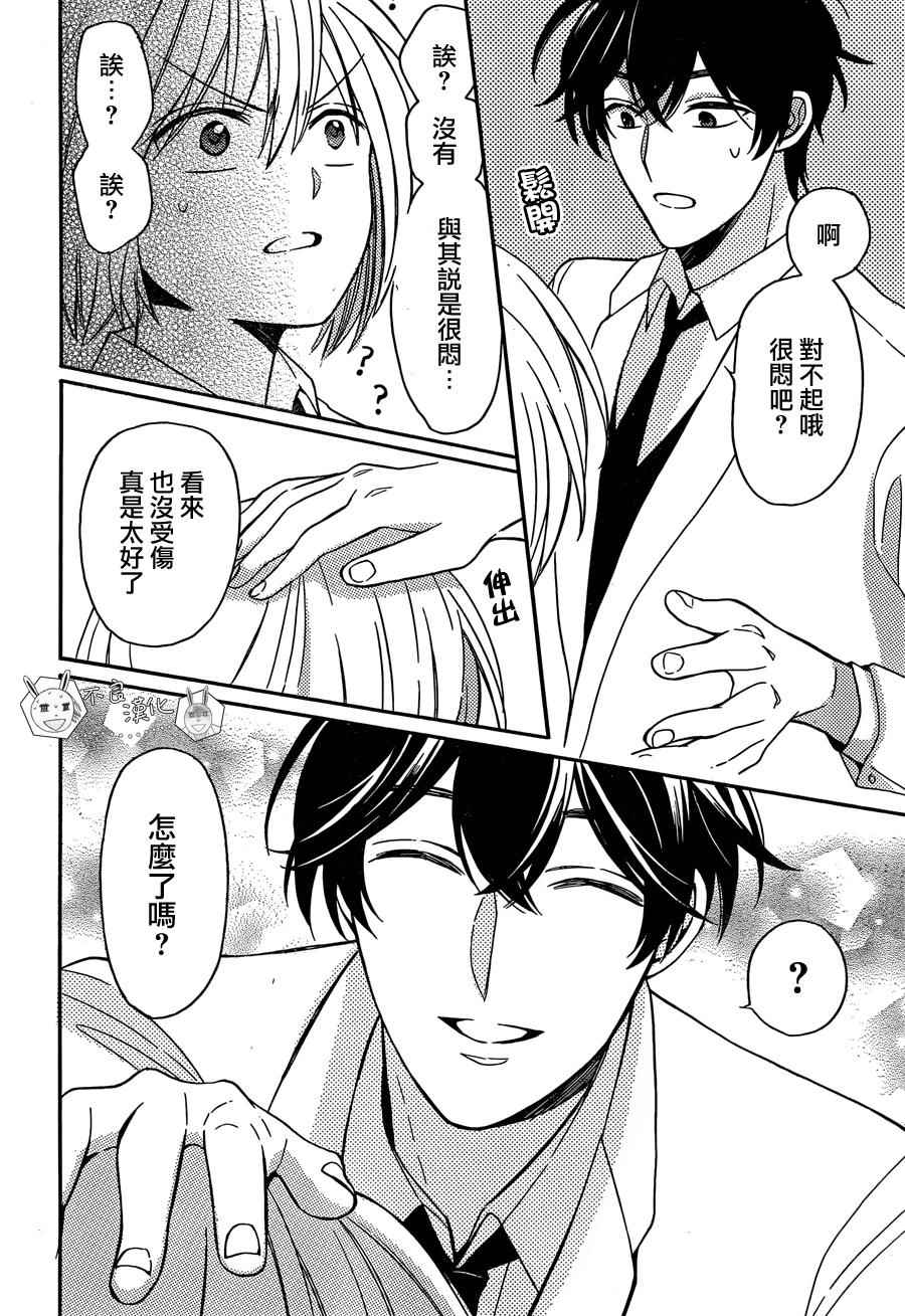 《王样老师》漫画最新章节第137话免费下拉式在线观看章节第【24】张图片