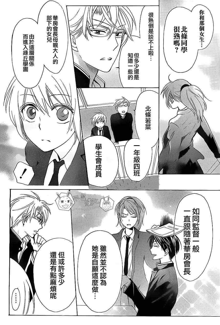 《王样老师》漫画最新章节第53话免费下拉式在线观看章节第【28】张图片