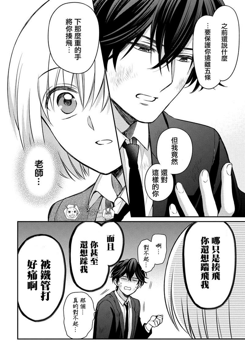 《王样老师》漫画最新章节第166话免费下拉式在线观看章节第【10】张图片