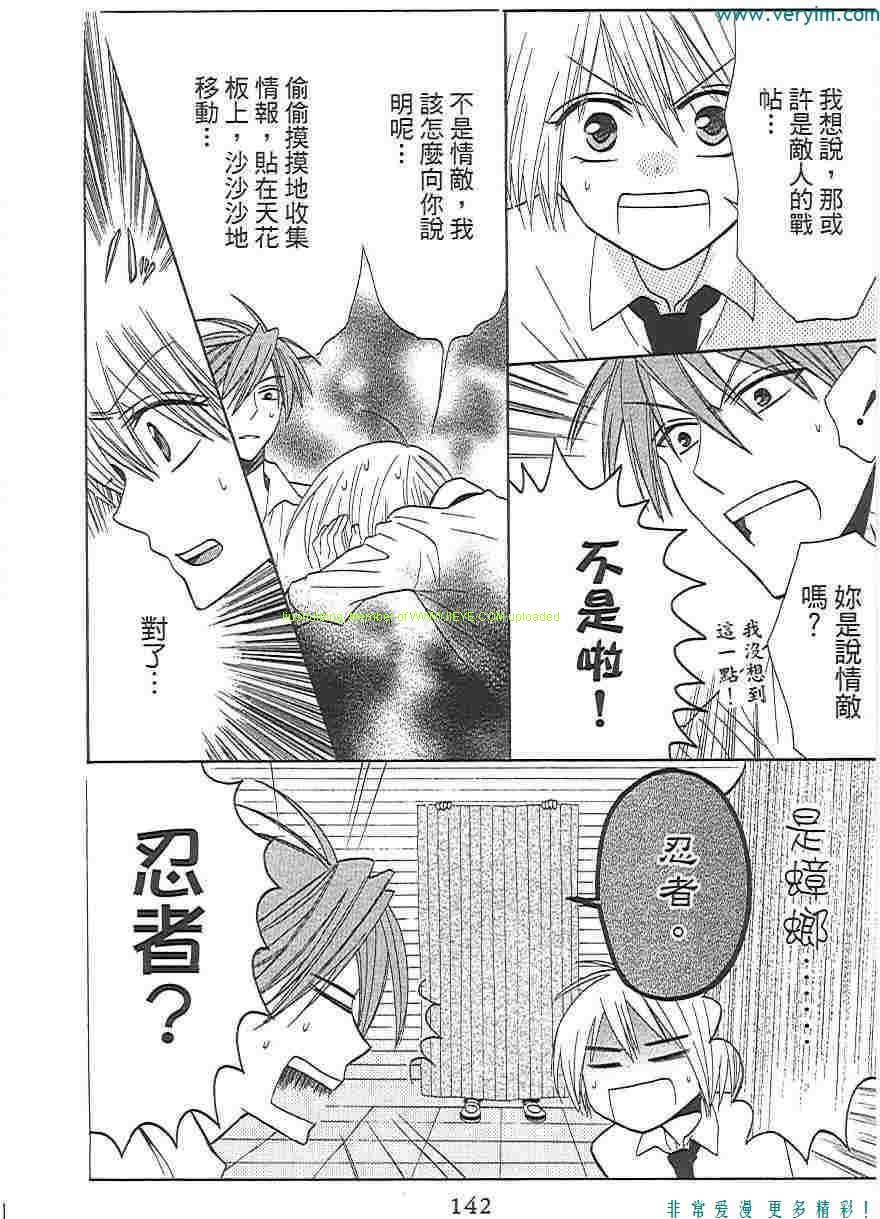 《王样老师》漫画最新章节第5卷免费下拉式在线观看章节第【141】张图片