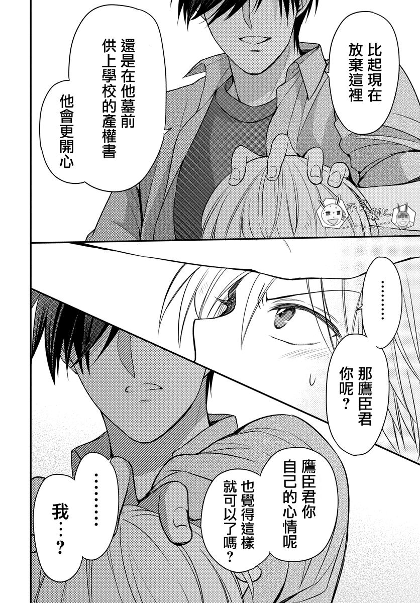 《王样老师》漫画最新章节第162话免费下拉式在线观看章节第【26】张图片