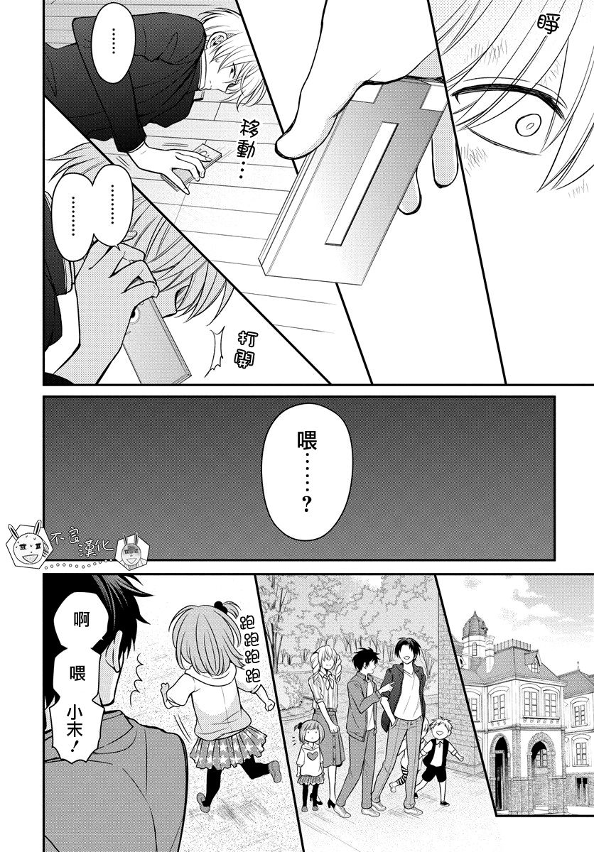 《王样老师》漫画最新章节第161话免费下拉式在线观看章节第【18】张图片