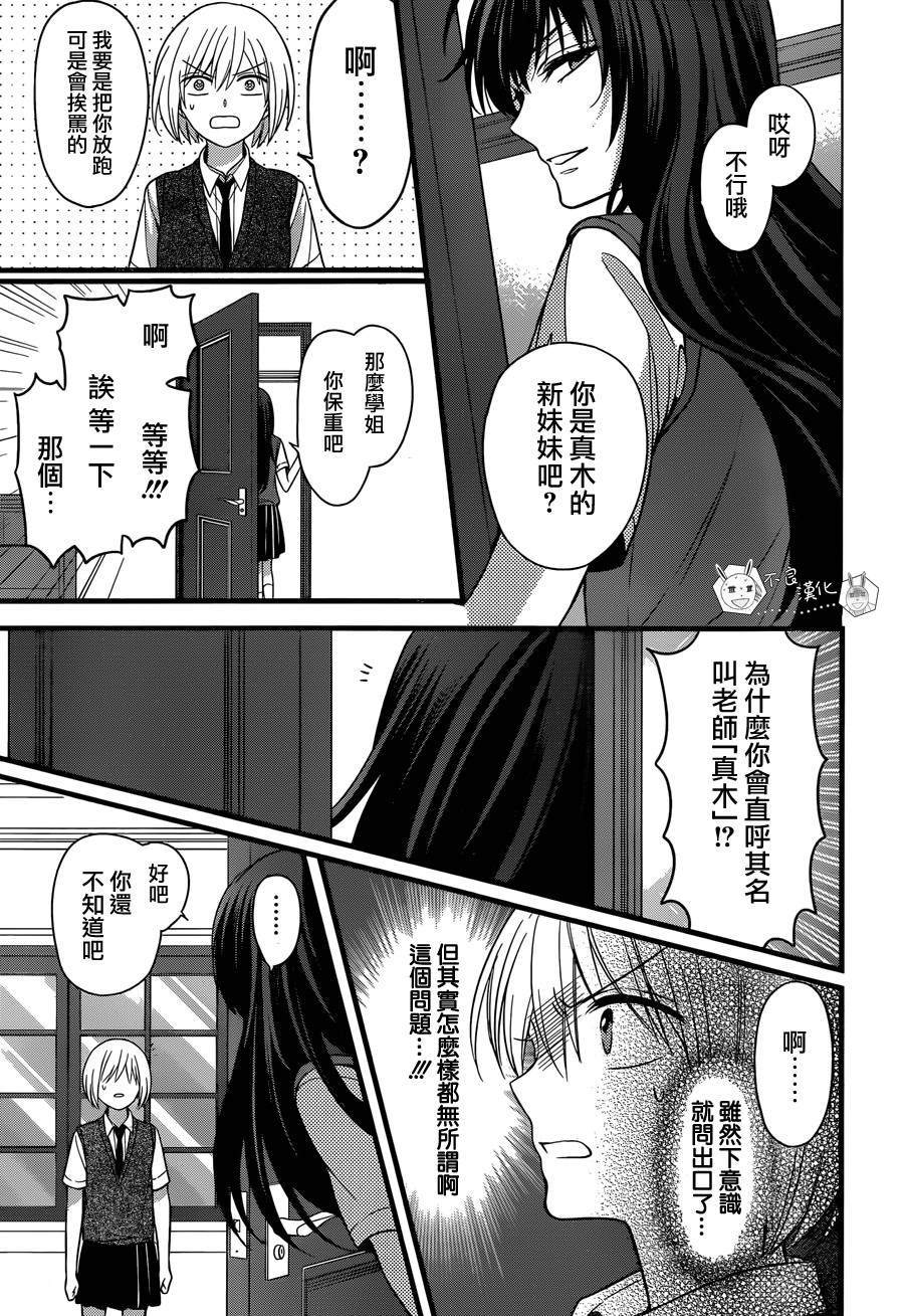 《王样老师》漫画最新章节第147话免费下拉式在线观看章节第【29】张图片