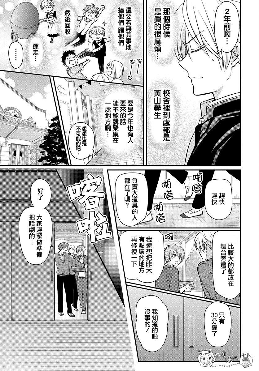 《王样老师》漫画最新章节第159话免费下拉式在线观看章节第【9】张图片