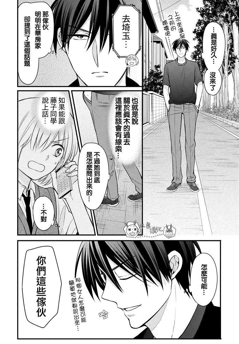 《王样老师》漫画最新章节第152话免费下拉式在线观看章节第【8】张图片