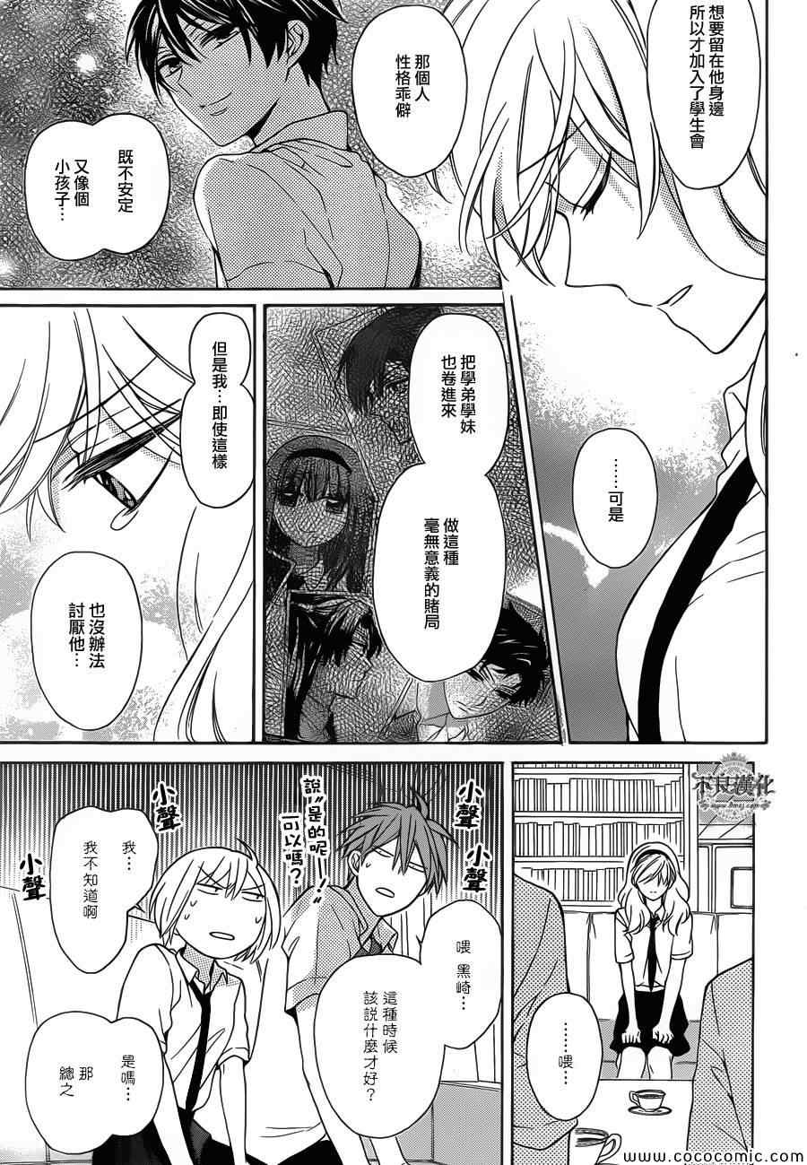 《王样老师》漫画最新章节第101话免费下拉式在线观看章节第【23】张图片