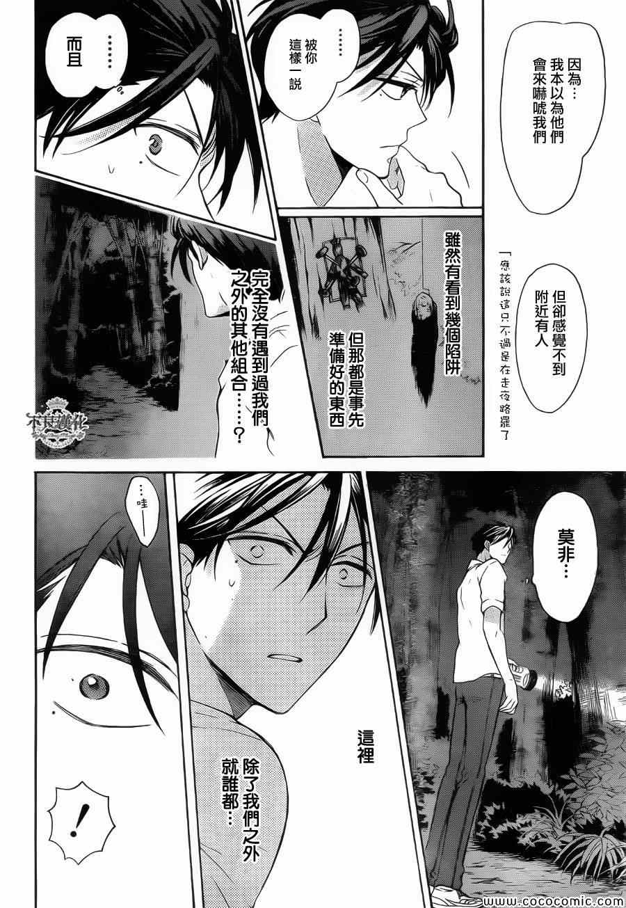 《王样老师》漫画最新章节第99话免费下拉式在线观看章节第【16】张图片