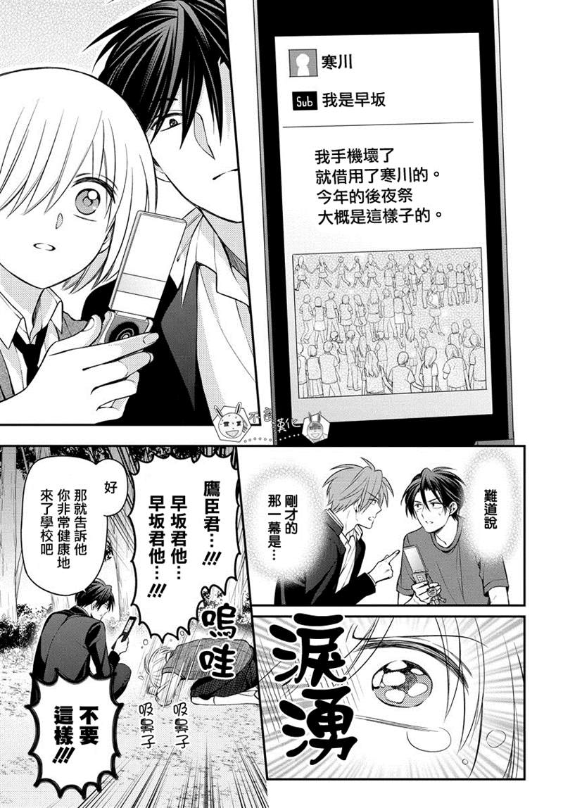 《王样老师》漫画最新章节第166话免费下拉式在线观看章节第【27】张图片