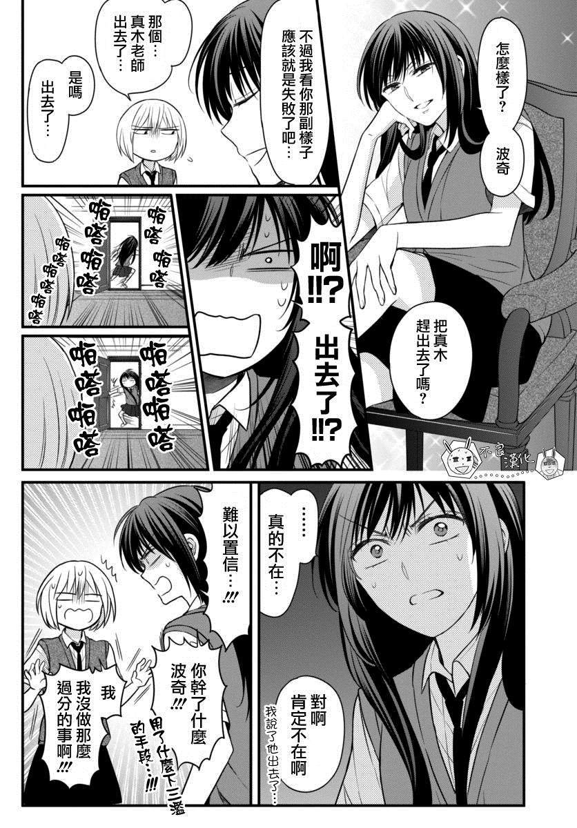 《王样老师》漫画最新章节第150话免费下拉式在线观看章节第【16】张图片