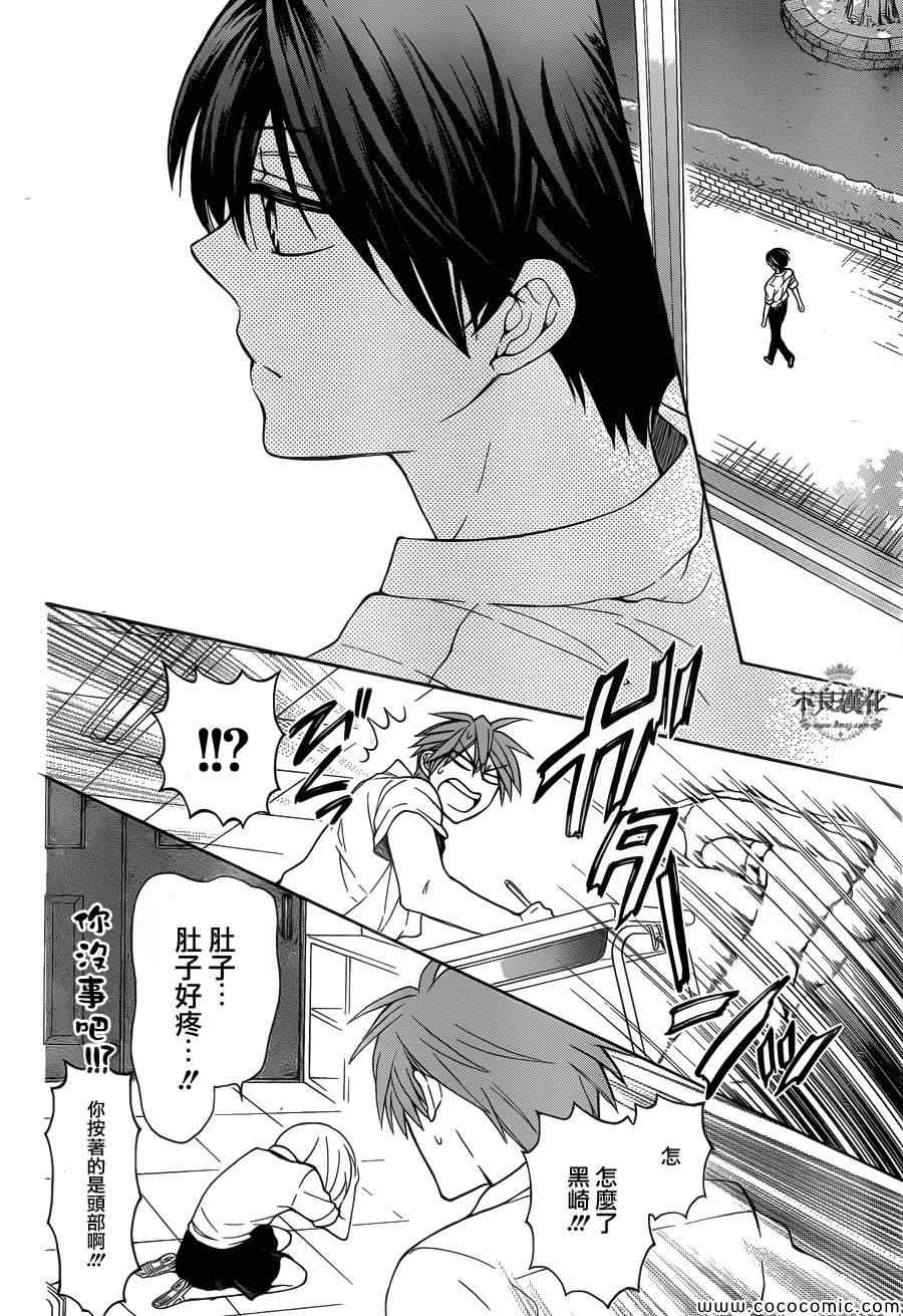 《王样老师》漫画最新章节第102话免费下拉式在线观看章节第【25】张图片