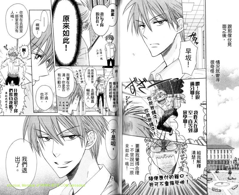 《王样老师》漫画最新章节第6卷免费下拉式在线观看章节第【66】张图片