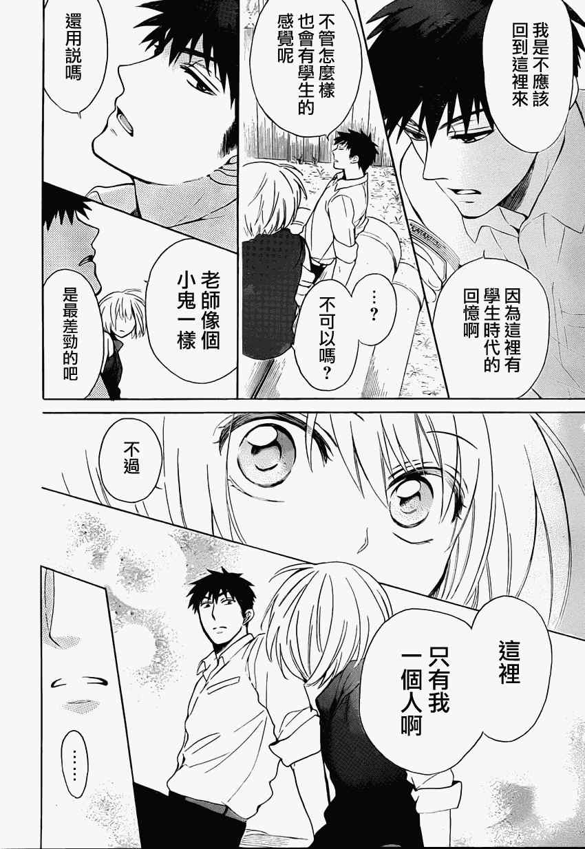 《王样老师》漫画最新章节第80话免费下拉式在线观看章节第【26】张图片