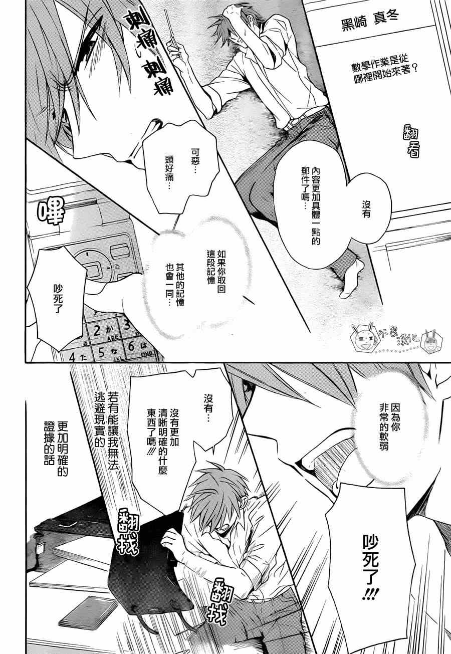 《王样老师》漫画最新章节第110话免费下拉式在线观看章节第【12】张图片