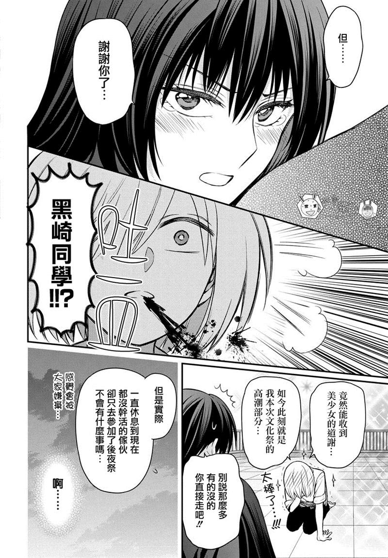 《王样老师》漫画最新章节第166话免费下拉式在线观看章节第【4】张图片