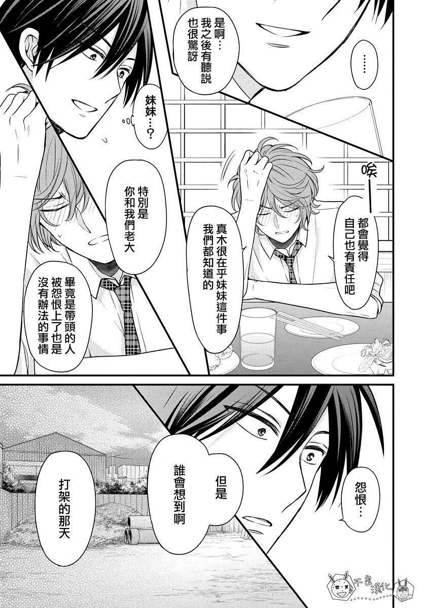 《王样老师》漫画最新章节第152话免费下拉式在线观看章节第【27】张图片