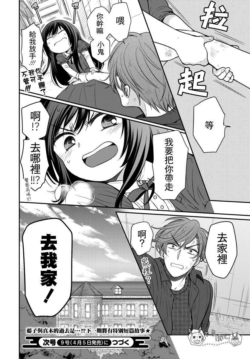 《王样老师》漫画最新章节第150话免费下拉式在线观看章节第【30】张图片