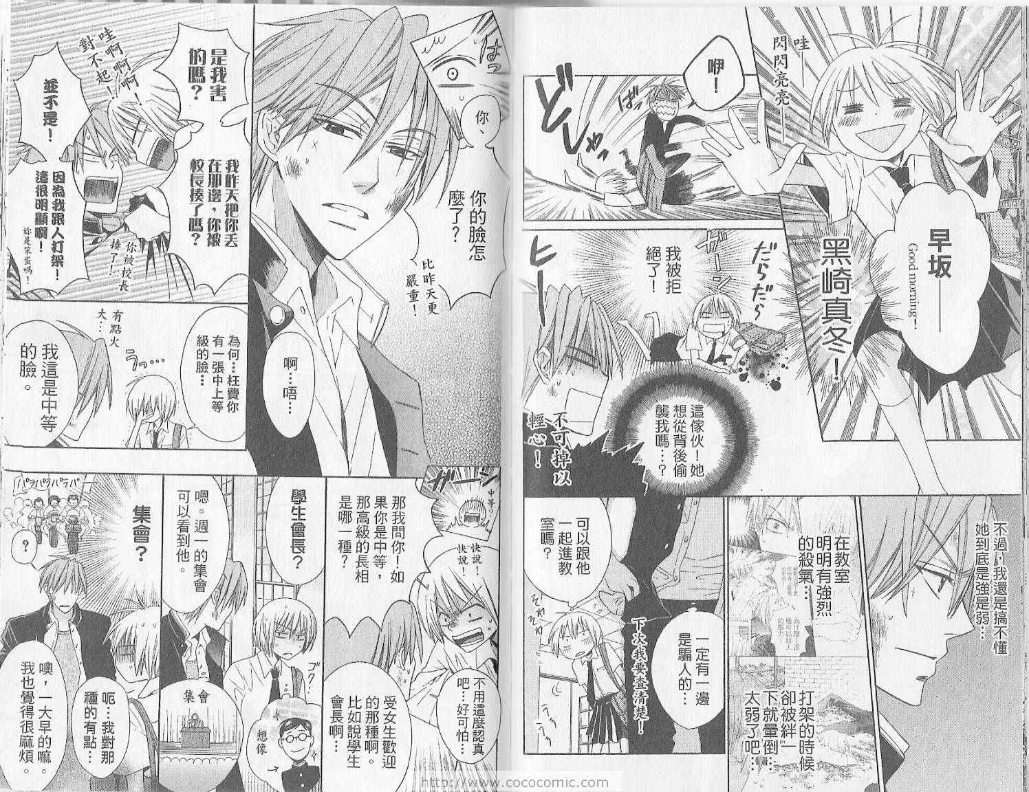 《王样老师》漫画最新章节第1卷免费下拉式在线观看章节第【79】张图片