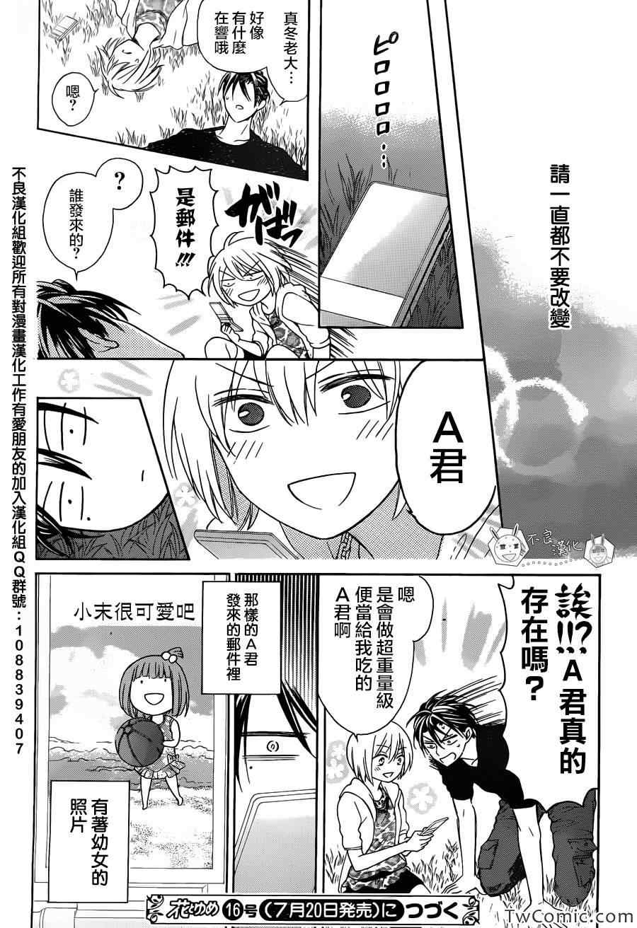 《王样老师》漫画最新章节第97.5话免费下拉式在线观看章节第【31】张图片