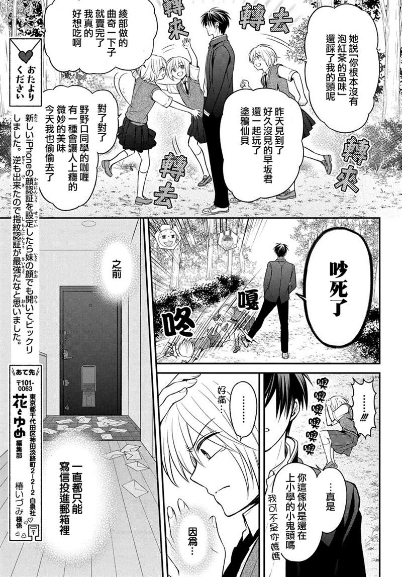 《王样老师》漫画最新章节第166话免费下拉式在线观看章节第【25】张图片