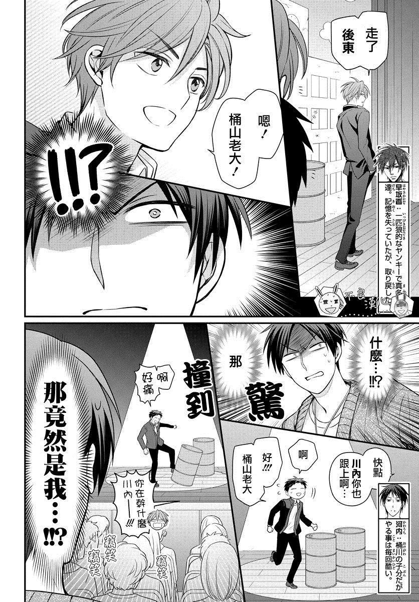 《王样老师》漫画最新章节第155话免费下拉式在线观看章节第【7】张图片