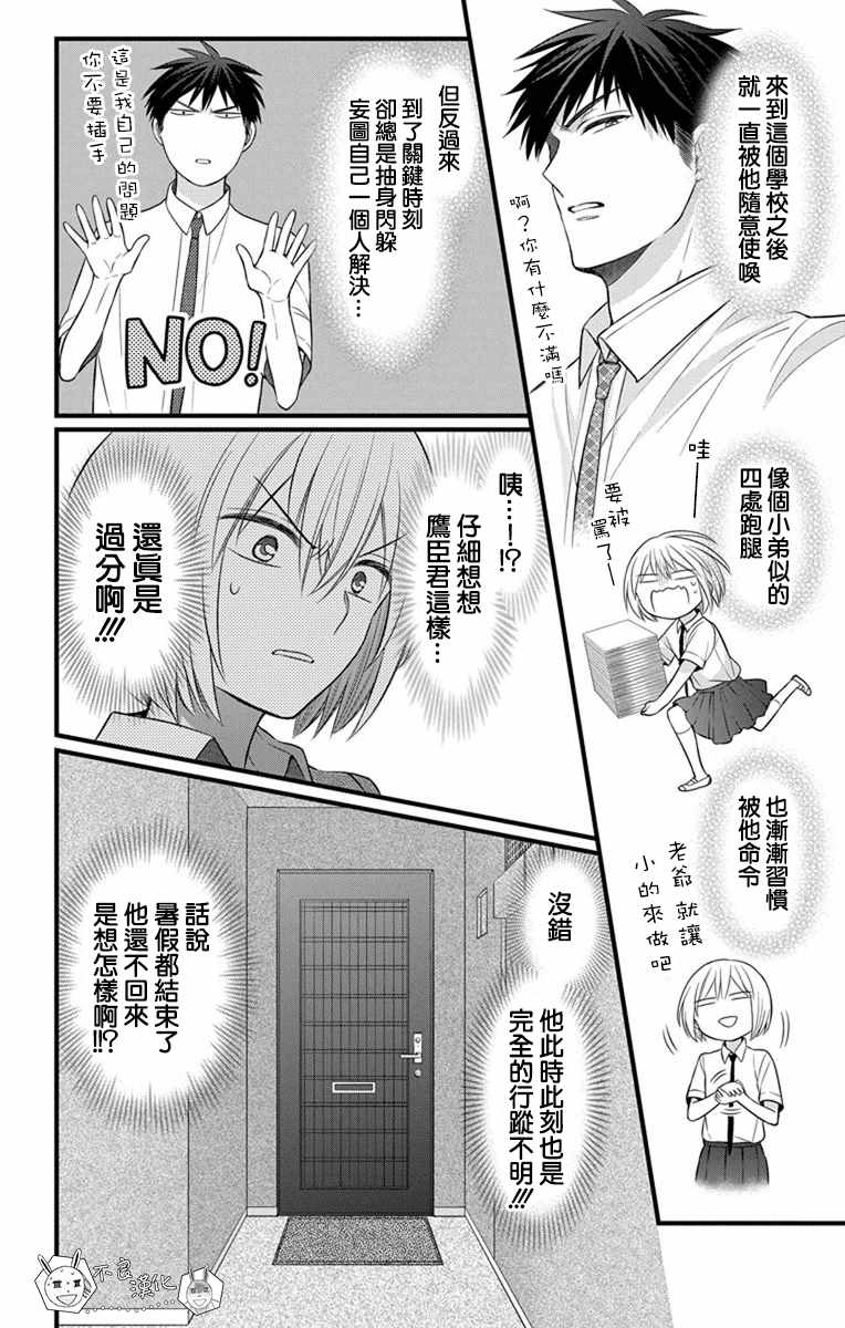 《王样老师》漫画最新章节第146话免费下拉式在线观看章节第【21】张图片