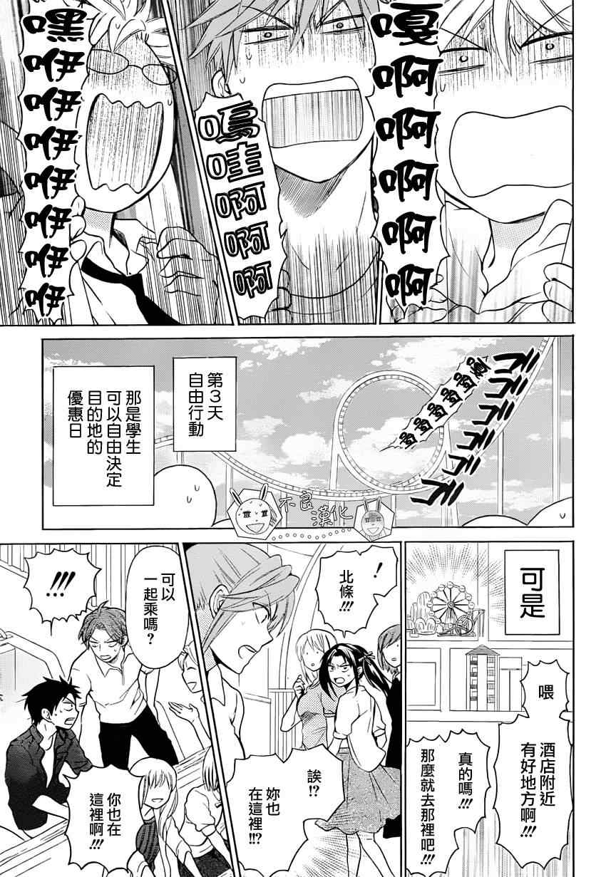 《王样老师》漫画最新章节第84话免费下拉式在线观看章节第【13】张图片