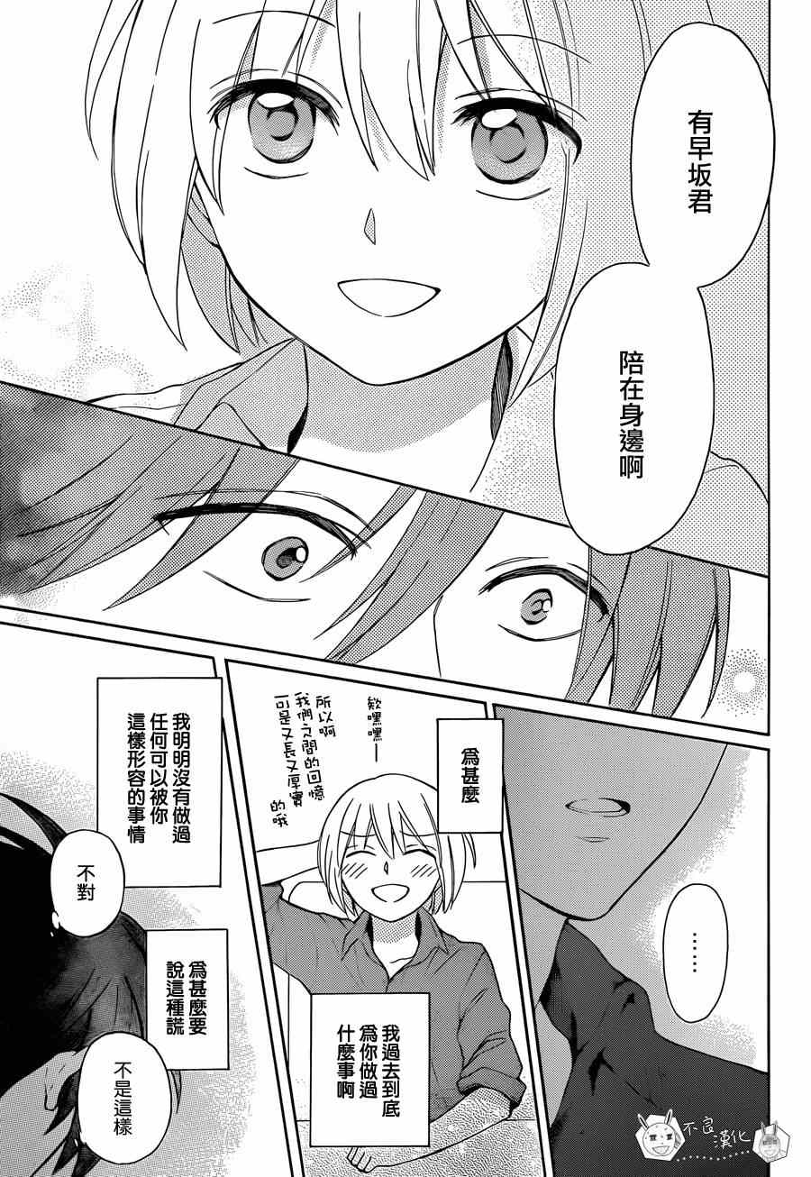 《王样老师》漫画最新章节第109话免费下拉式在线观看章节第【13】张图片