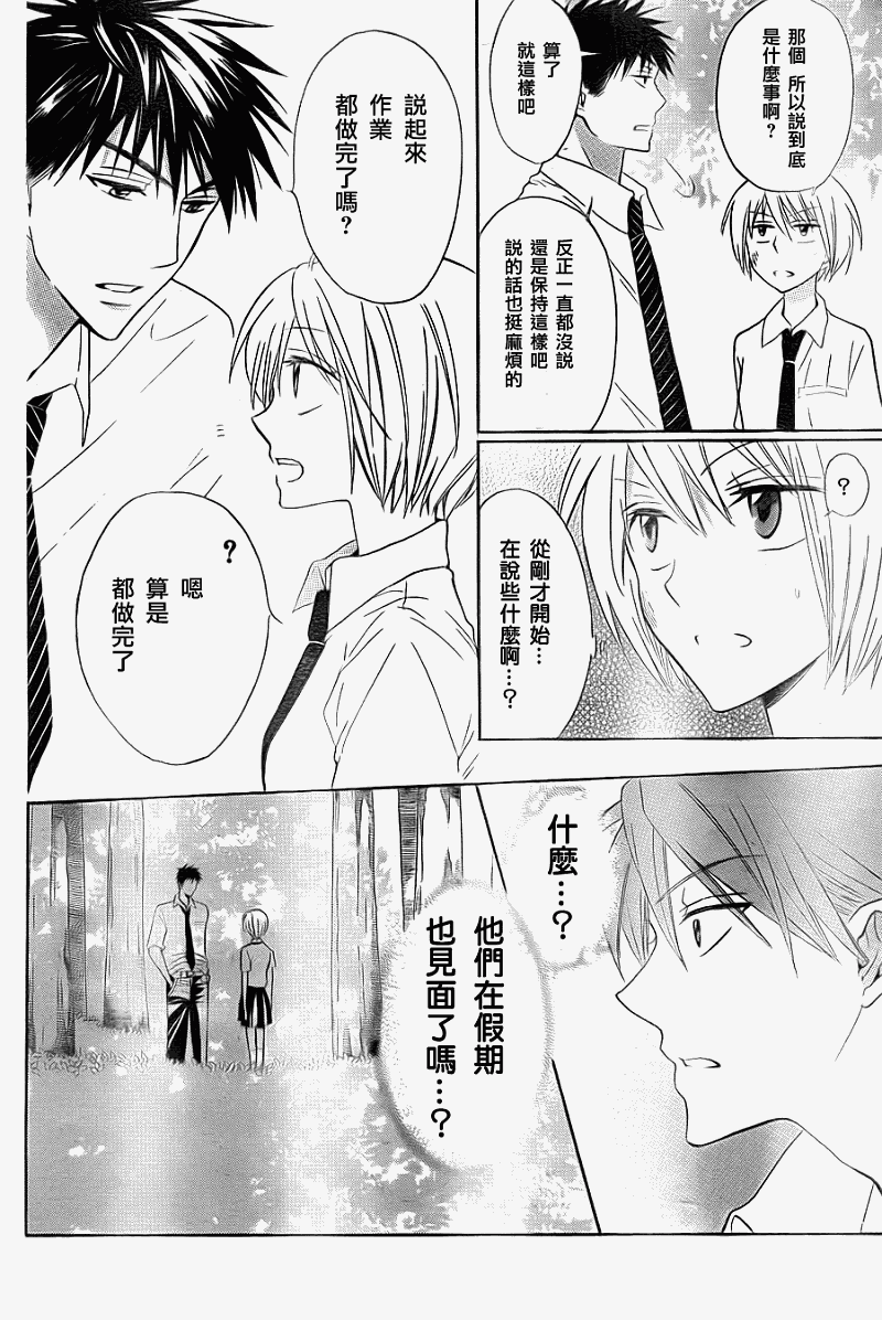 《王样老师》漫画最新章节第42话免费下拉式在线观看章节第【26】张图片