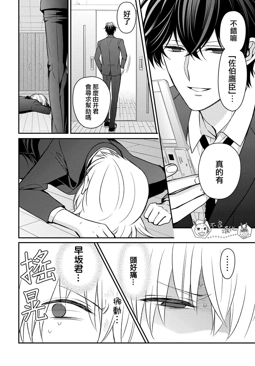 《王样老师》漫画最新章节第161话免费下拉式在线观看章节第【16】张图片