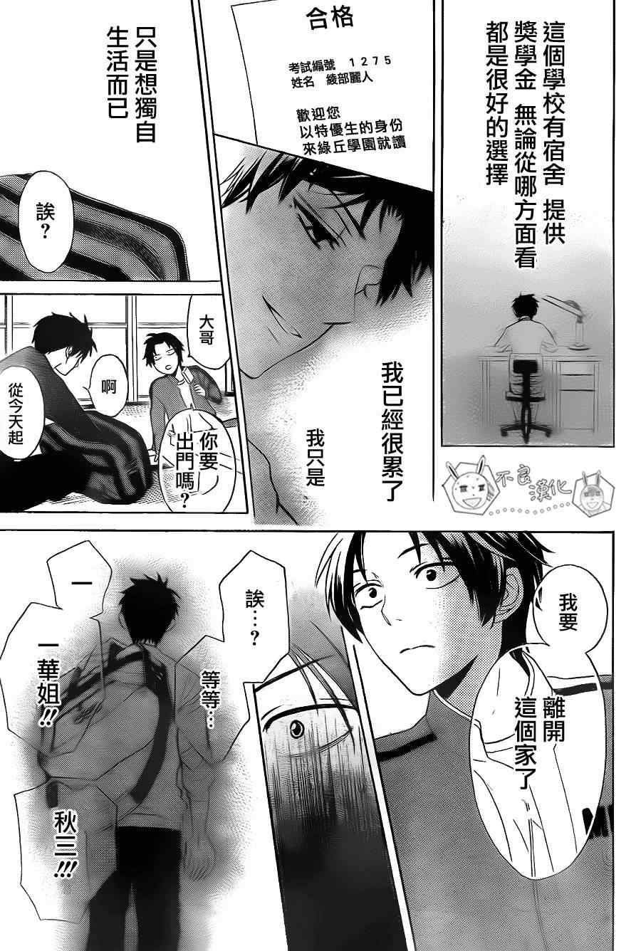 《王样老师》漫画最新章节第64话免费下拉式在线观看章节第【26】张图片