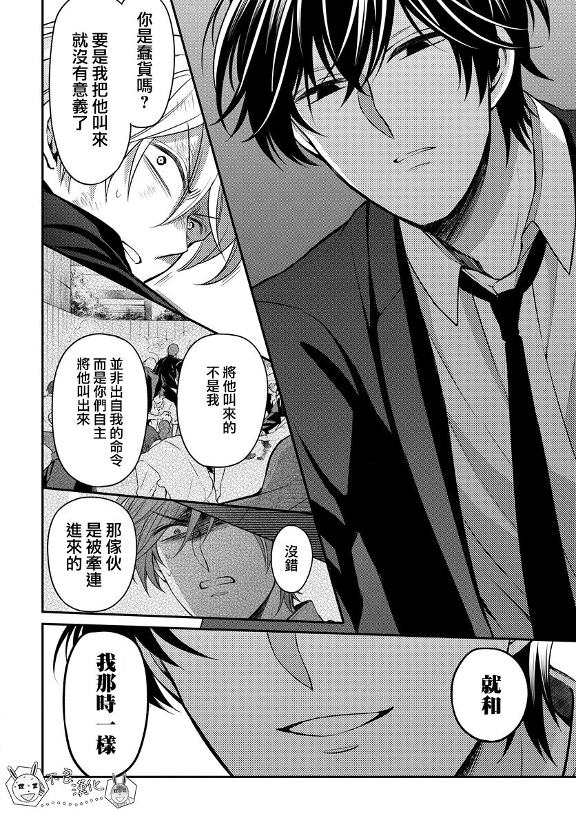 《王样老师》漫画最新章节第161话免费下拉式在线观看章节第【26】张图片