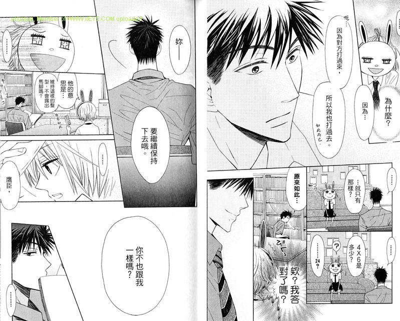 《王样老师》漫画最新章节第6卷免费下拉式在线观看章节第【11】张图片