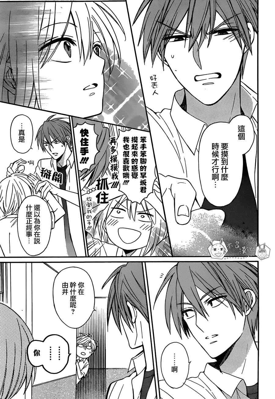 《王样老师》漫画最新章节第137话免费下拉式在线观看章节第【15】张图片