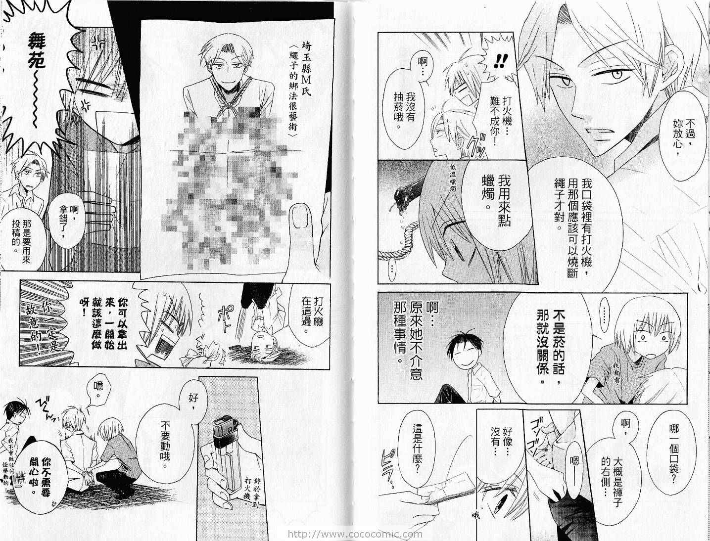 《王样老师》漫画最新章节第3卷免费下拉式在线观看章节第【27】张图片