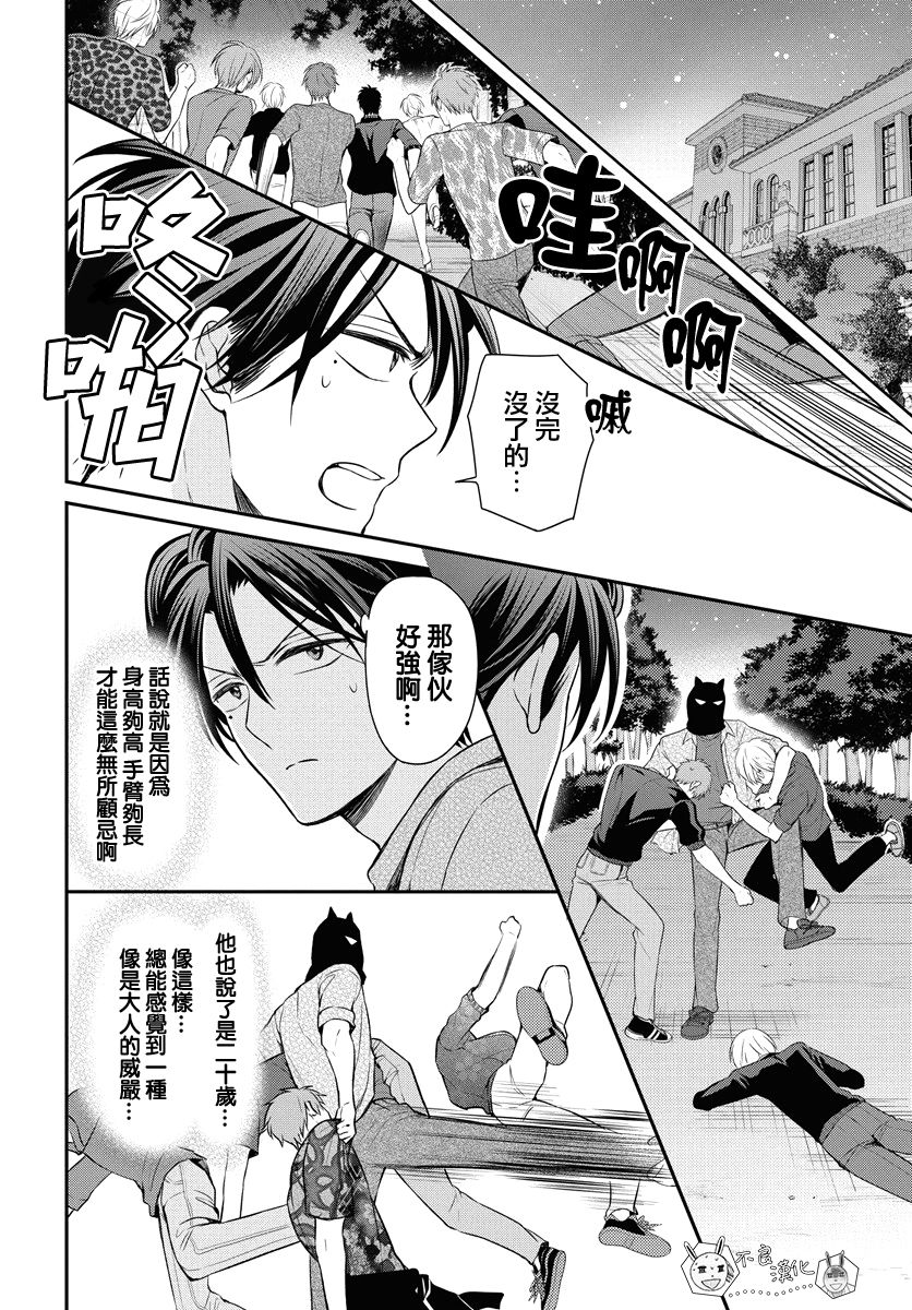 《王样老师》漫画最新章节第158话免费下拉式在线观看章节第【8】张图片