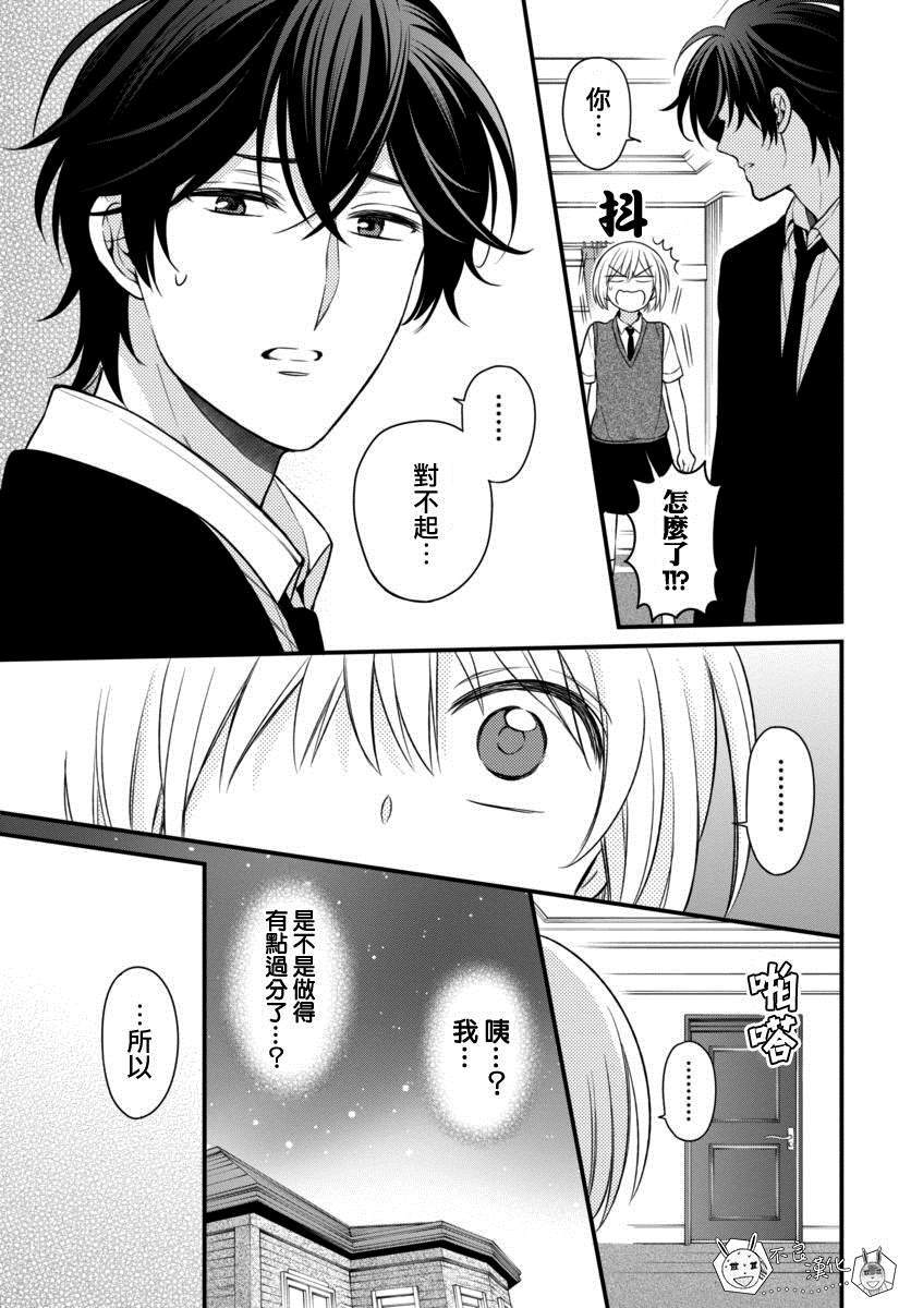 《王样老师》漫画最新章节第150话免费下拉式在线观看章节第【15】张图片