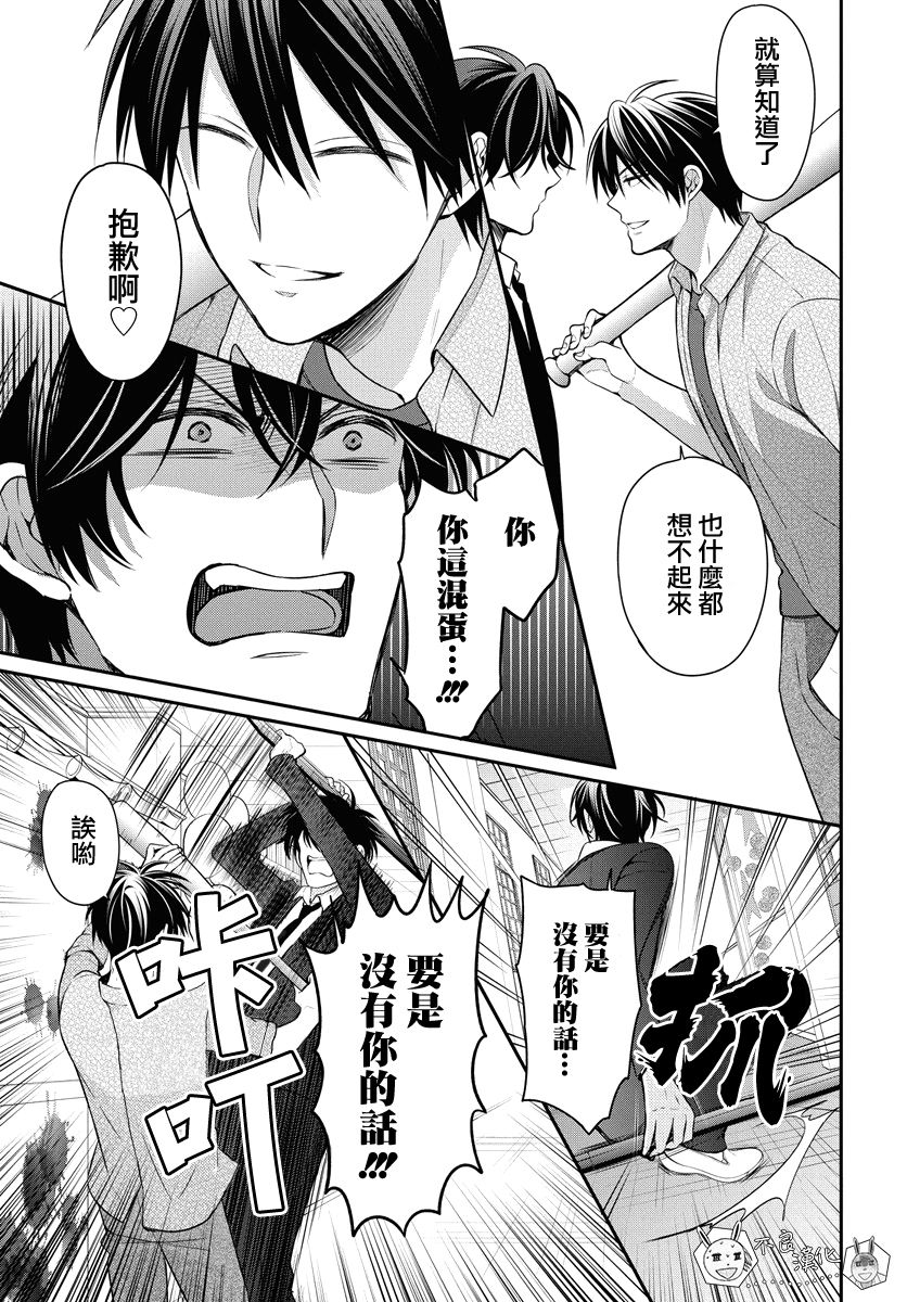 《王样老师》漫画最新章节第158话免费下拉式在线观看章节第【5】张图片