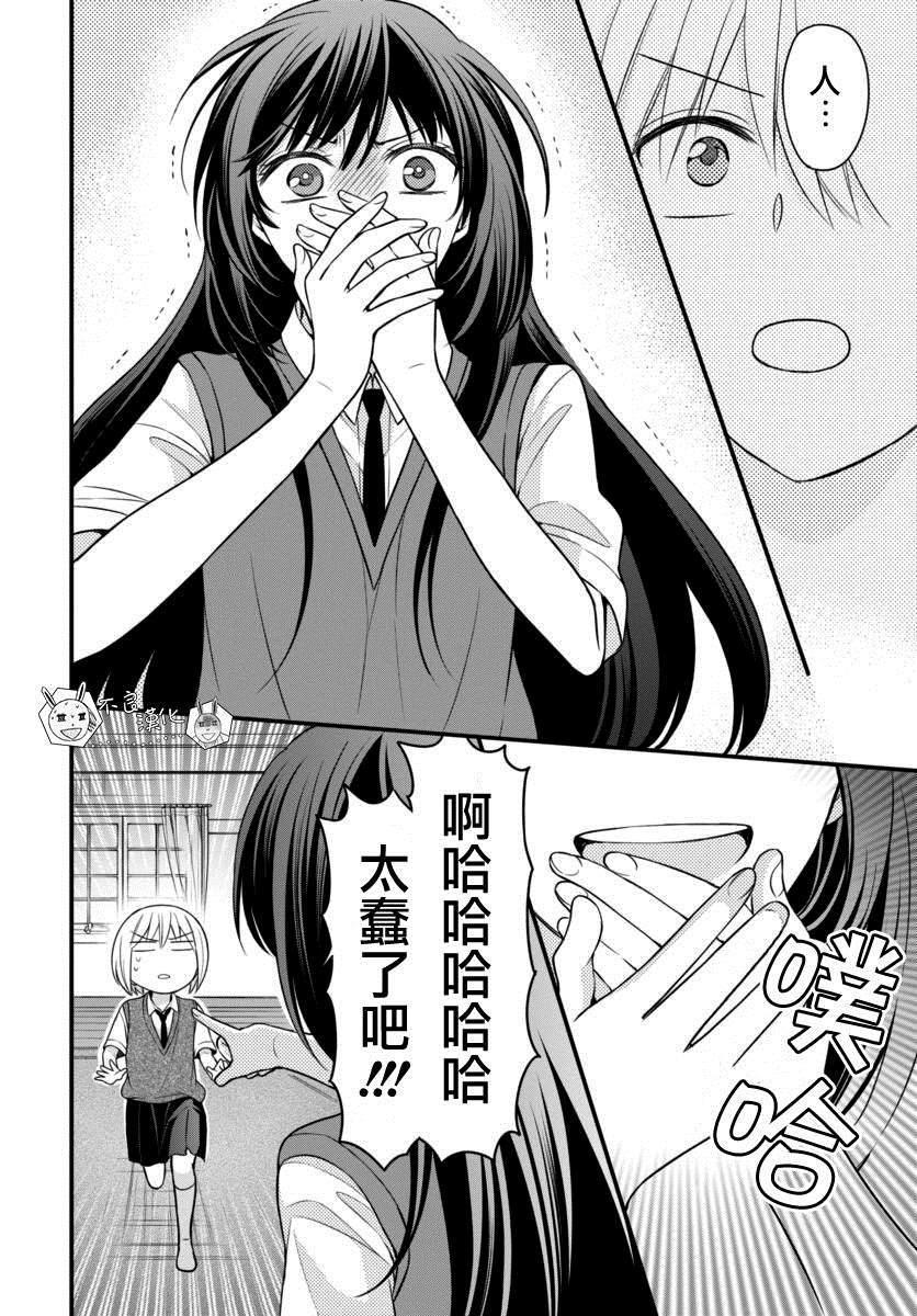 《王样老师》漫画最新章节第149话免费下拉式在线观看章节第【26】张图片