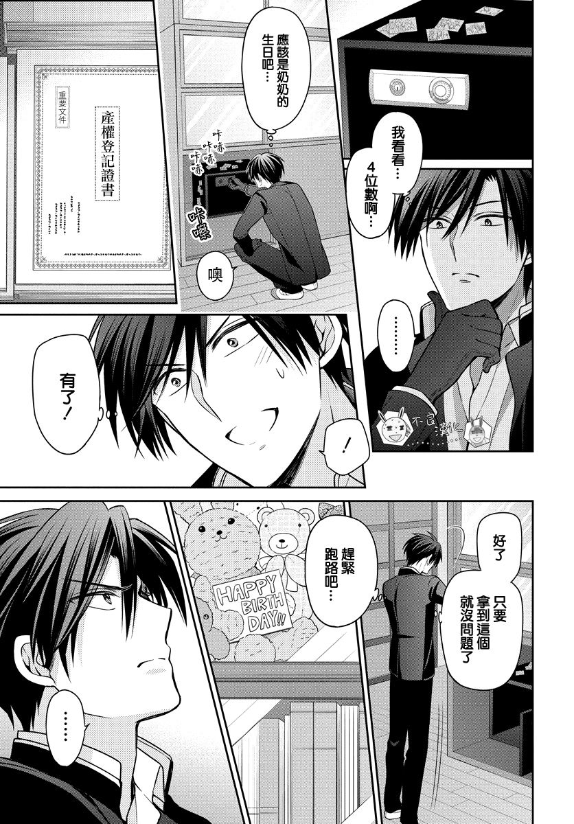 《王样老师》漫画最新章节第165话免费下拉式在线观看章节第【9】张图片