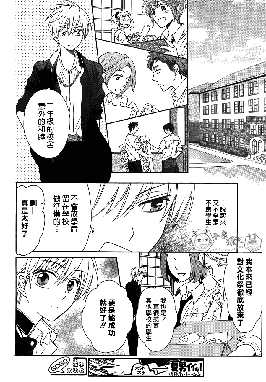 《王样老师》漫画最新章节第45话免费下拉式在线观看章节第【10】张图片