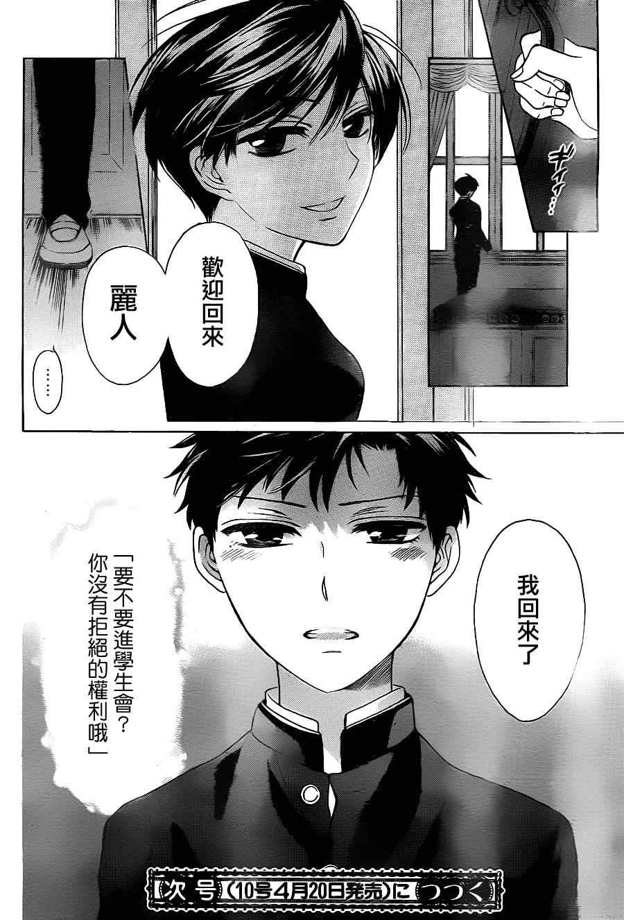 《王样老师》漫画最新章节第65话免费下拉式在线观看章节第【30】张图片