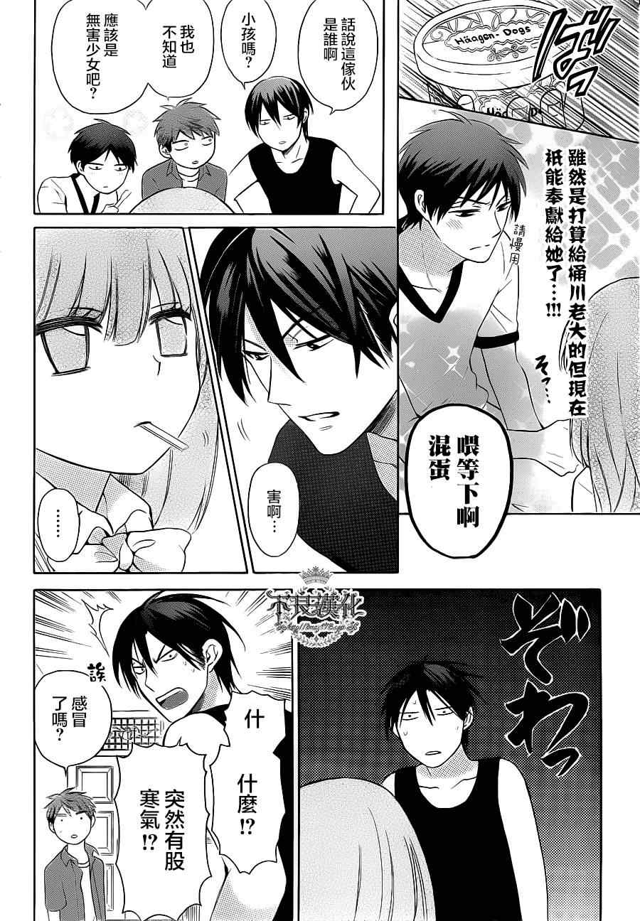 《王样老师》漫画最新章节第86话免费下拉式在线观看章节第【12】张图片