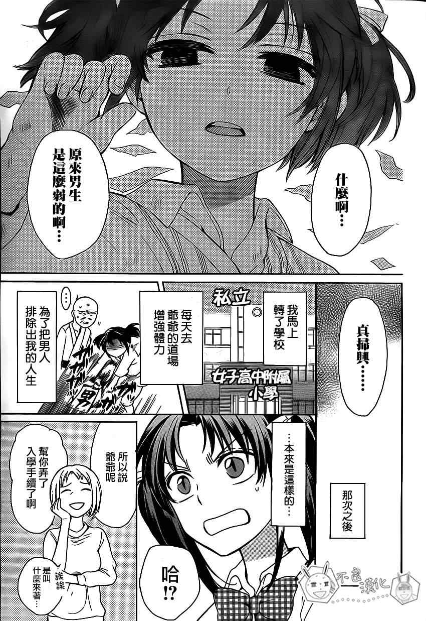 《王样老师》漫画最新章节第74话免费下拉式在线观看章节第【15】张图片