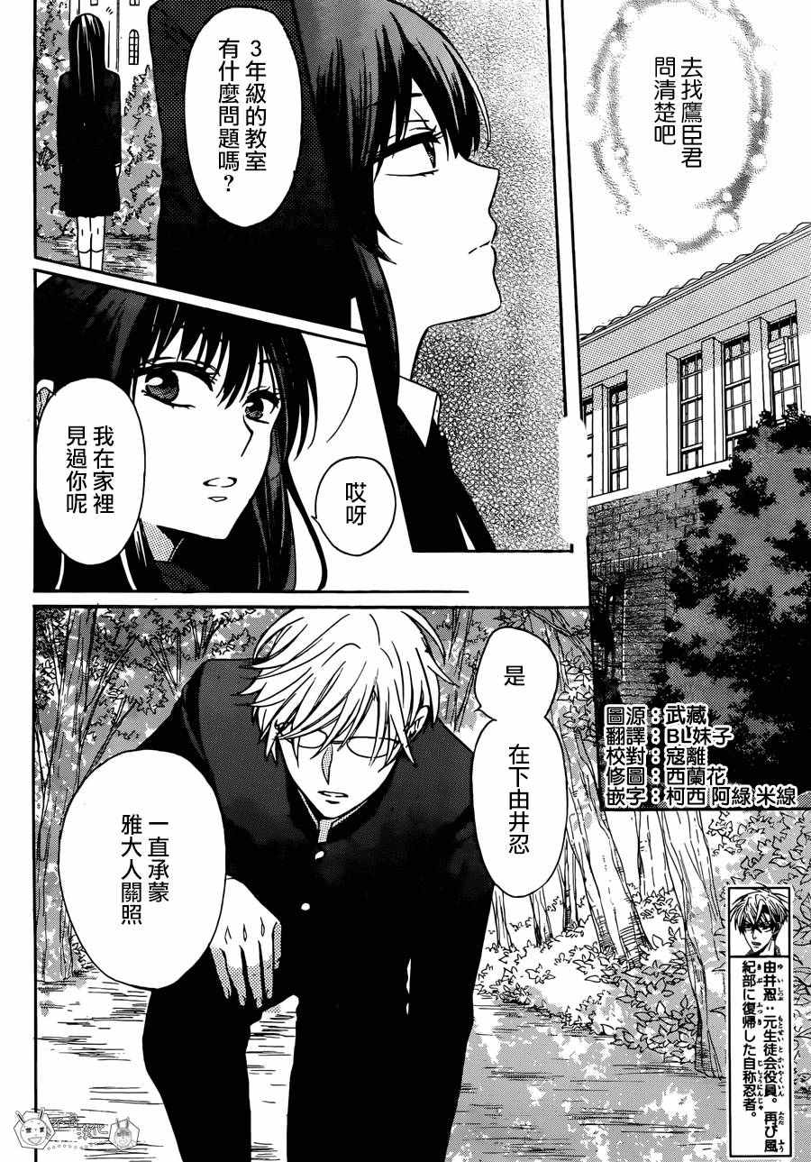 《王样老师》漫画最新章节第130话免费下拉式在线观看章节第【8】张图片